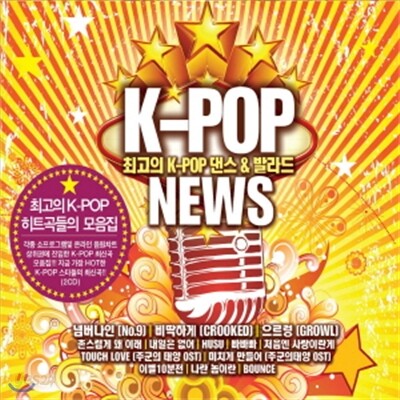 K-POP 뉴스