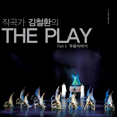 öȯ - THE PLAY Part 2 : ̾߱