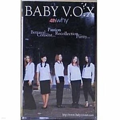 (카세트 테이프) Baby Vox (베이비 복스) - 4th Why