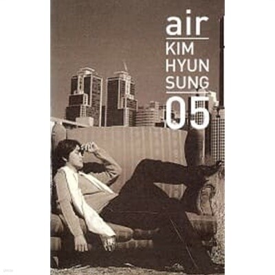 (카세트 테이프) 김현성 - 5집 Air