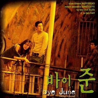 (īƮ ) OST -   (Bye June)