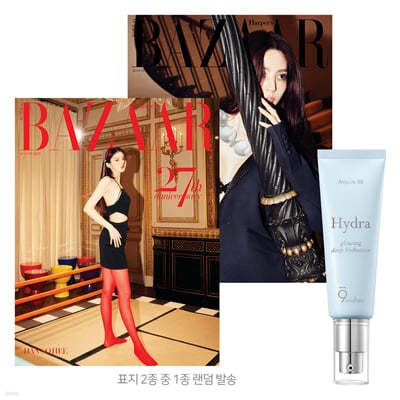 HARPER'S BAZAAR 바자 (여성월간) : 8월 [2023]