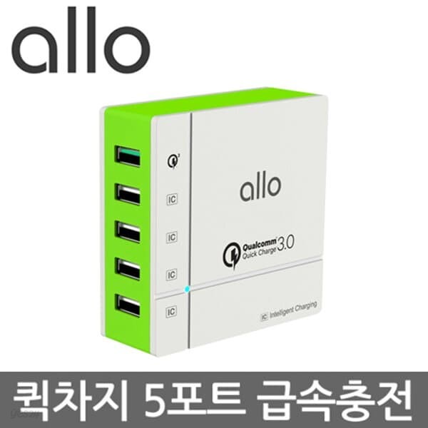 [알로코리아] 40W 5포트 초고속 멀티충전기 allo UC401QC30 화이트