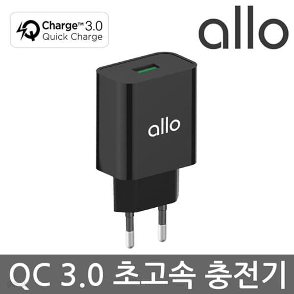 [알로코리아] USB 초고속 충전기 UC101QC 블랙