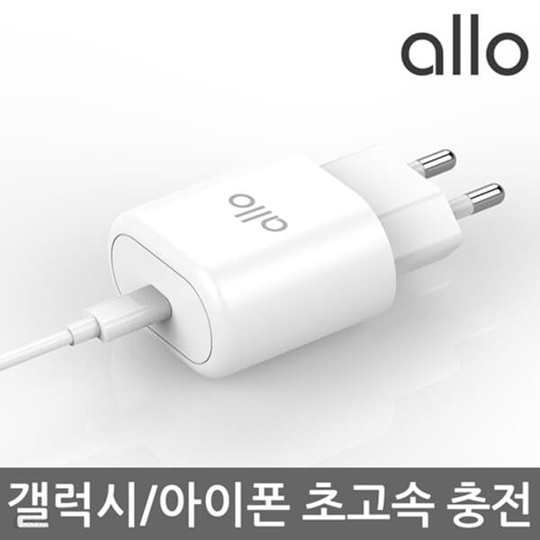 [알로코리아] 25W PD PPS C타입 초고속 충전기 allo UC125PD 화이트