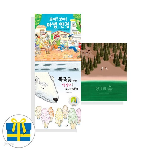 2023년 7월 이달의 책 한국학교사서협회 초등 저학년 전3권