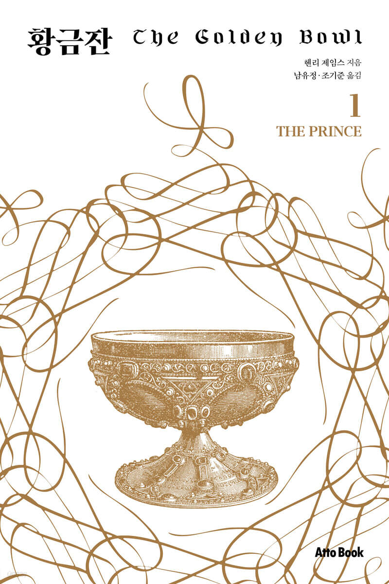 황금잔 1