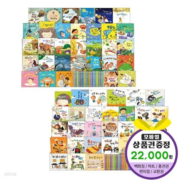 아람키즈 키즈올 수과학 전64권 세이펜호환별매 - 예스24