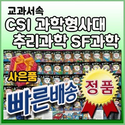   CSI  ߸ SF