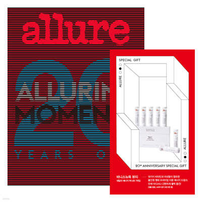 allure 얼루어 B형 (월간) : 8월 [2023]