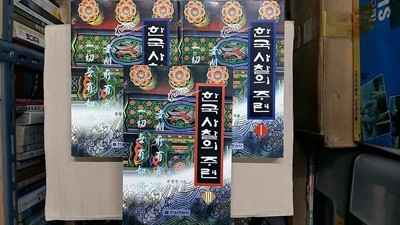 한국 사찰의 주련(총3권 세트)
