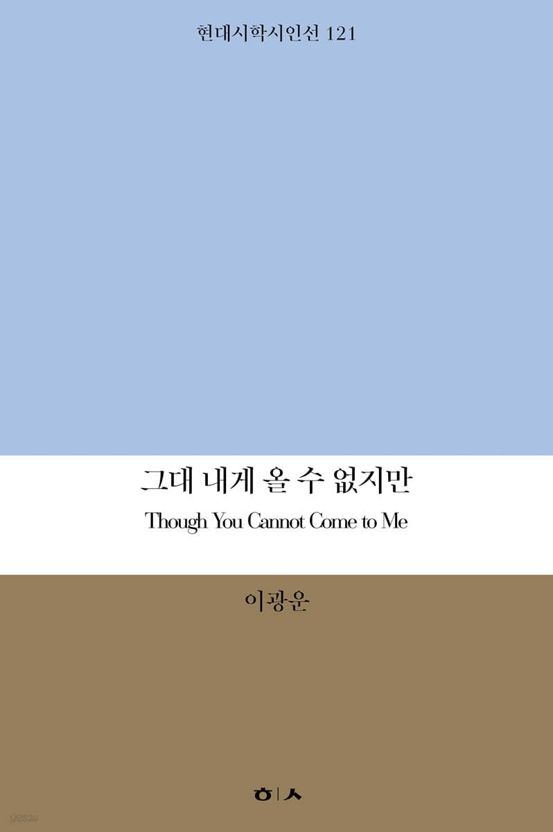 그대 내게 올 수 없지만