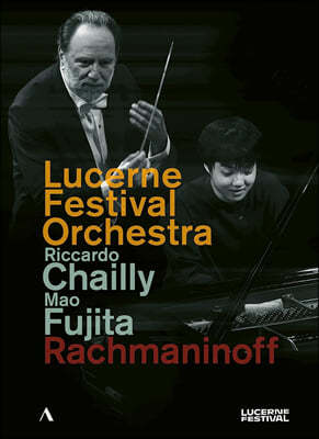 Riccardo Chailly 라흐마니노프: 피아노 협주곡 2번, 교향곡 2번 (Rachmaninov.: Piano Concerto No. 2 / Symphony No. 2)