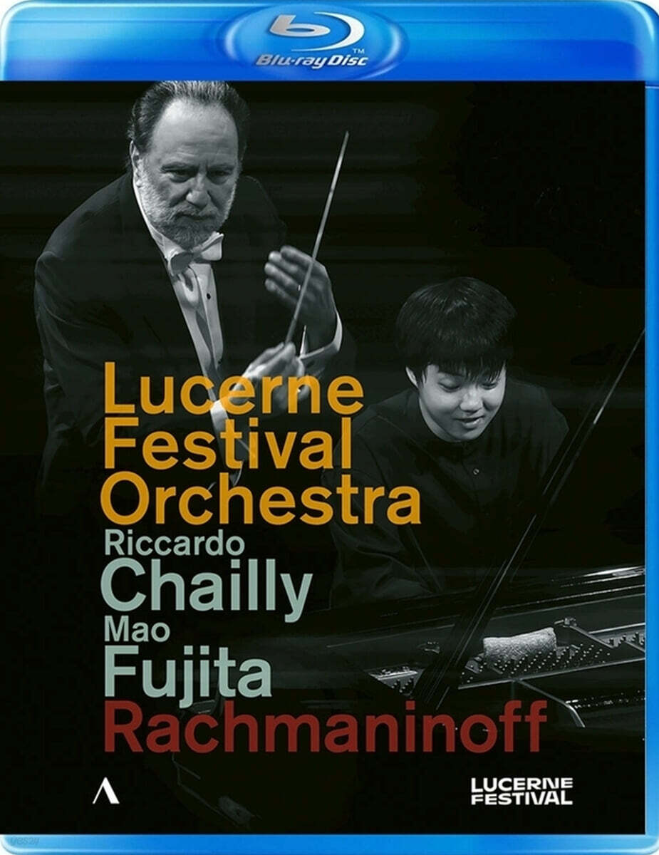 Riccardo Chailly 라흐마니노프: 피아노 협주곡 2번, 교향곡 2번 (Rachmaninov.: Piano Concerto No. 2 / Symphony No. 2)