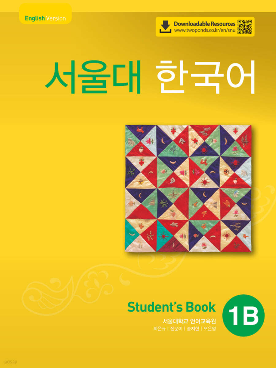 서울대 한국어 1B Student&#39;s Book 