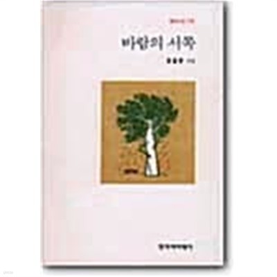 바람의 서쪽 ******* 북토피아