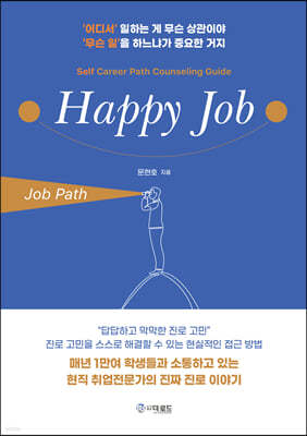 Happy Job