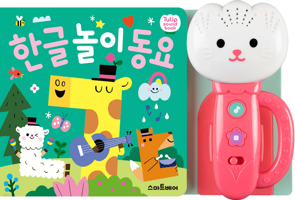 튤립 사운드북 한글 놀이 동요