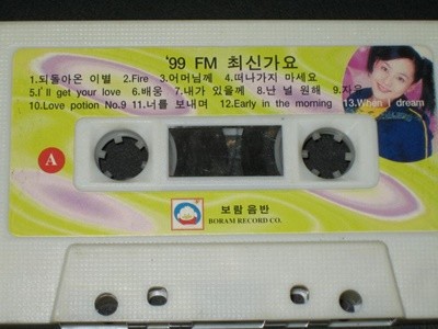 99FM ֽŰ-  (ֽŰ αⰡ ֺΰ â)  īƮ