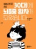 30�뿡 ������ ȯ�ڰ� �Ǿ����ϴ�