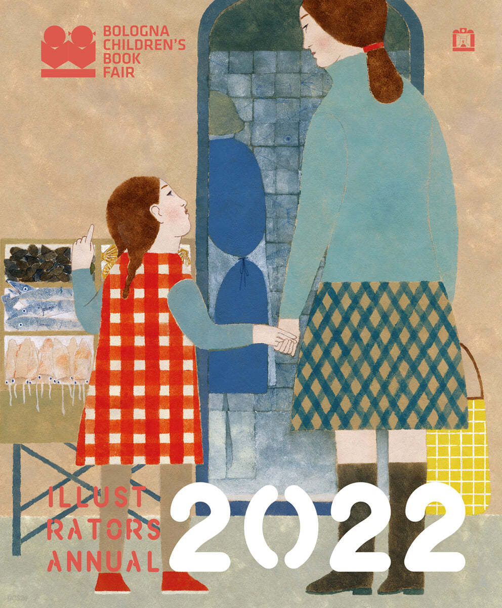 볼로냐 일러스트 원화전 2022