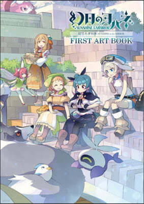 Ϋϫ-SUNSHINE in the MIRROR- FIRST ART BOOK