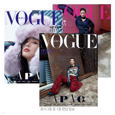 VOGUE 보그 (여성월간) : 8월 [2023]