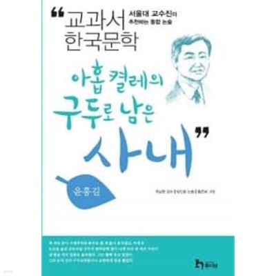 아홉 켤레의 구두로 남은 사내