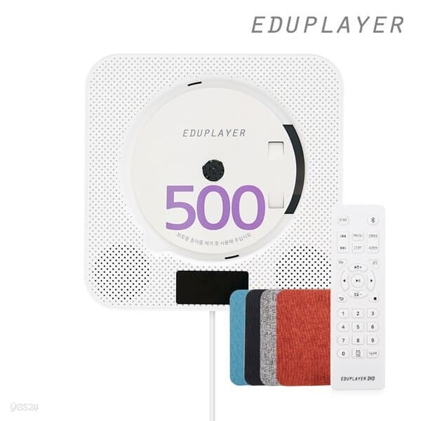 에듀플레이어 EA500 블루투스 벽걸이 CD DVD플레이어 리핑 스피커 FM라디오