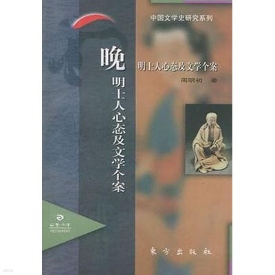 中國書畵(文物博物館系列敎材, 중문간체, 修訂本 2003 3쇄)중국서화