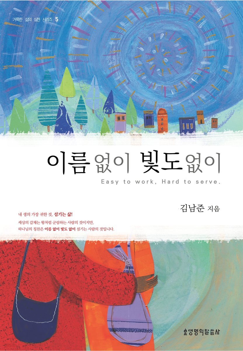 이름 없이 빛도 없이