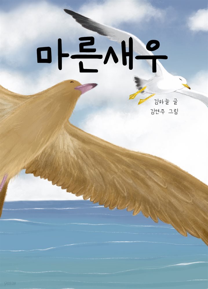 마른새우