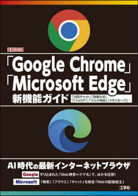 Google ChromeMicr