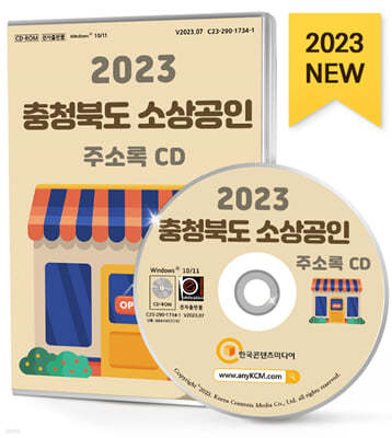 2023 ûϵ һ ּҷ CD