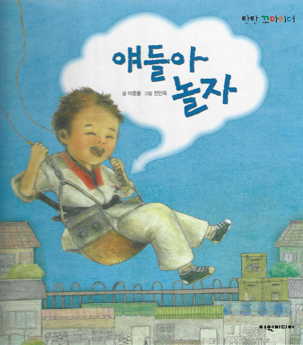 얘들아 놀자