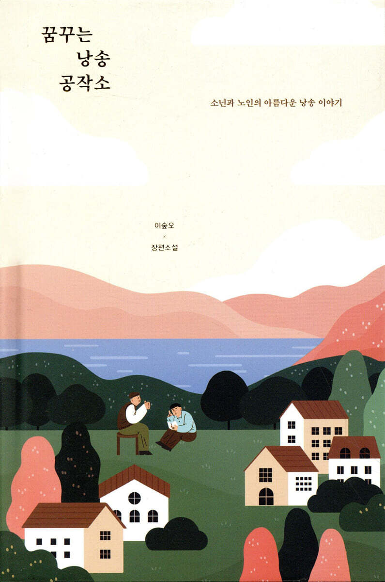 꿈꾸는 낭송 공작소