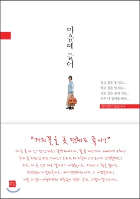 마음에 들어
