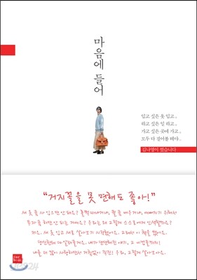 마음에 들어