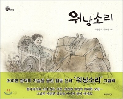 워낭소리