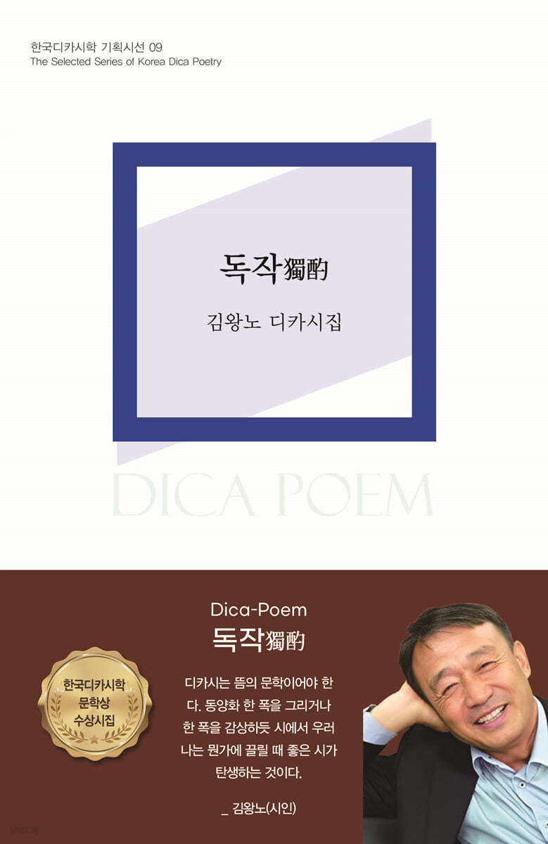 독작