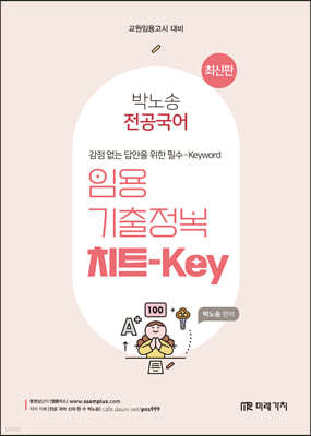 ڳ  ӿ  ġƮ-Key