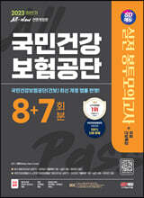 2023 Ϲݱ SD All-New ΰǰ(Ǻ) NCS& ǰ 8+7ȸ+ǺƯ