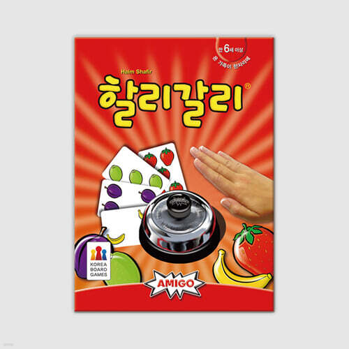 [예스24배송] 할리갈리 / 보드게임[6세이상,2인~6인]