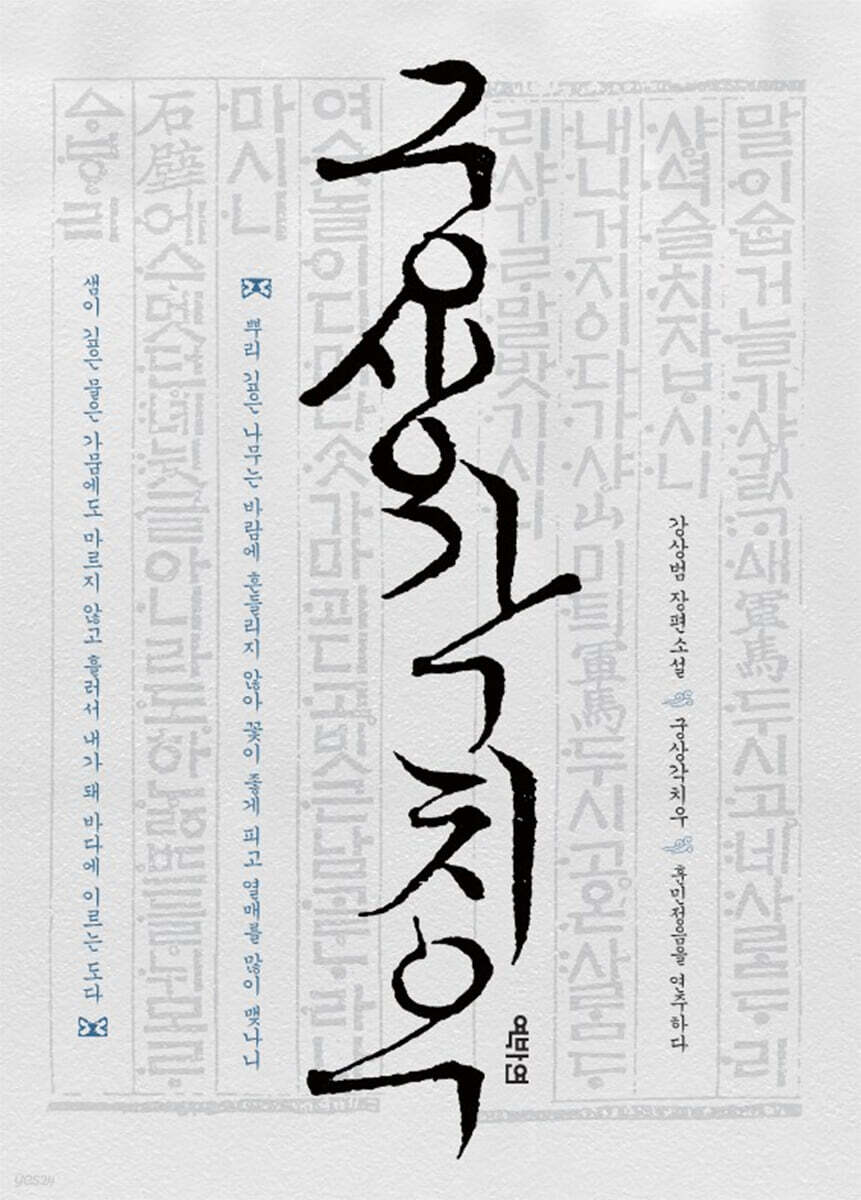 궁상각치우