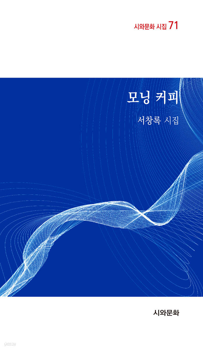 모닝 커피