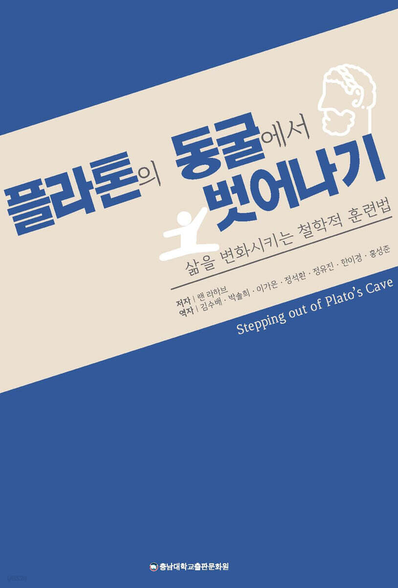 플라톤의 동굴에서 벗어나기