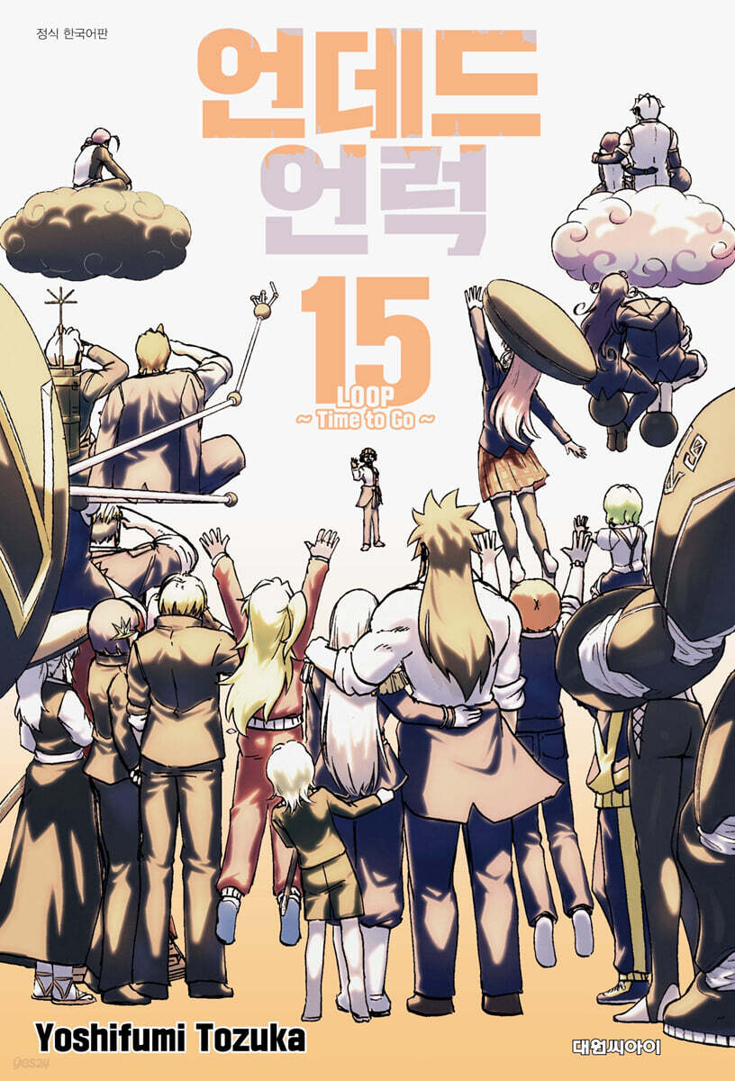 언데드 언럭 15