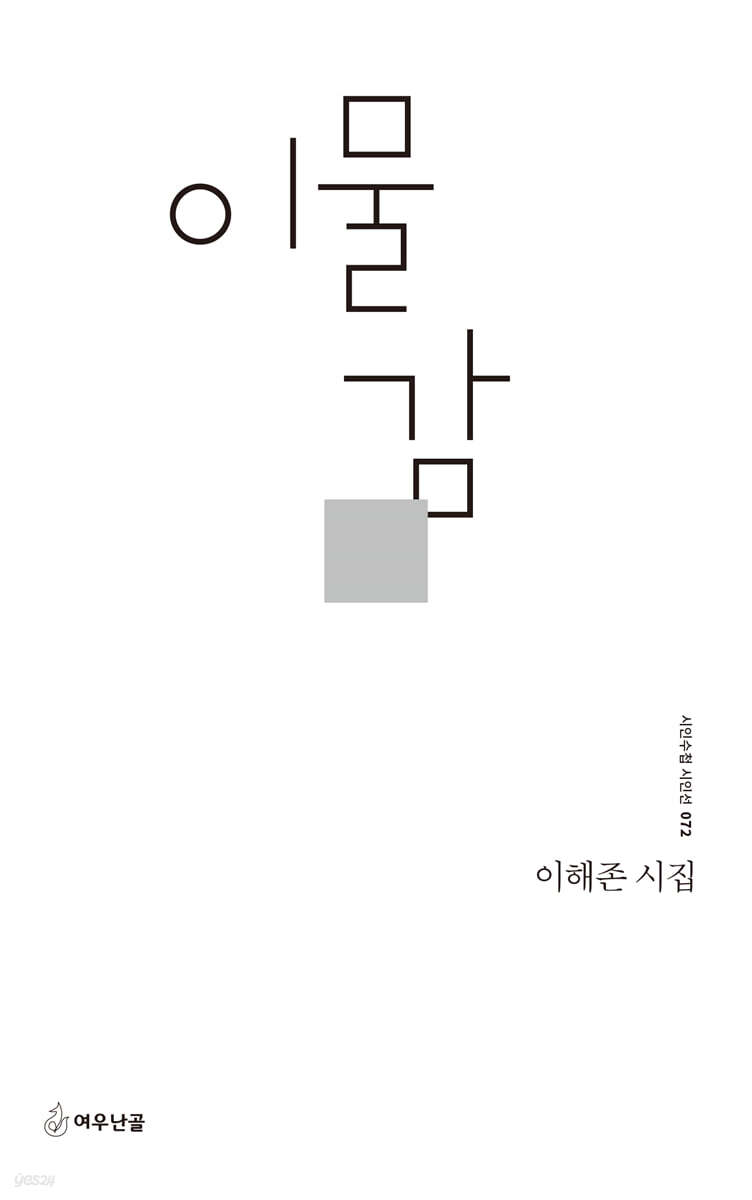 이물감