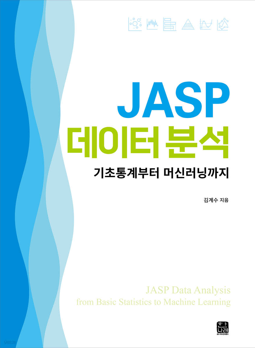 JASP 데이터 분석 데이터 분석