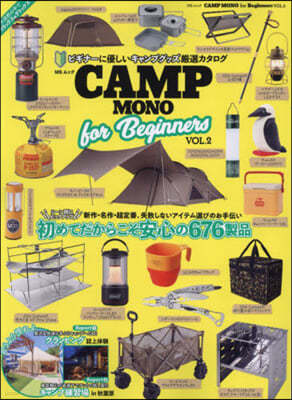 CAMP MONO for Begi 2